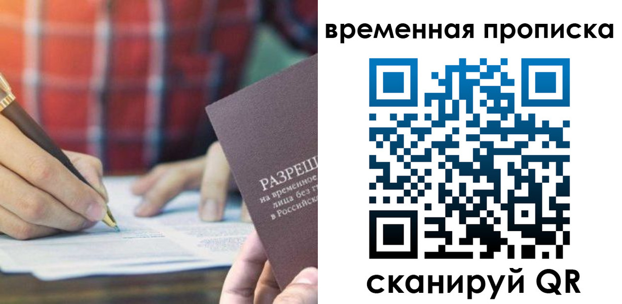 временная регистрация законно в Ужуре