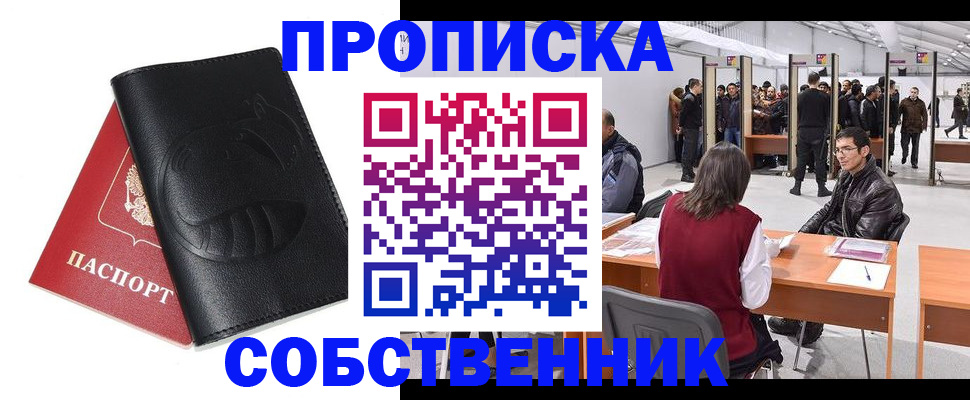 прописка для военкомата в Ужуре