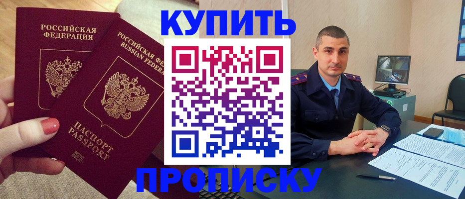 прописка для кредита в Ужуре