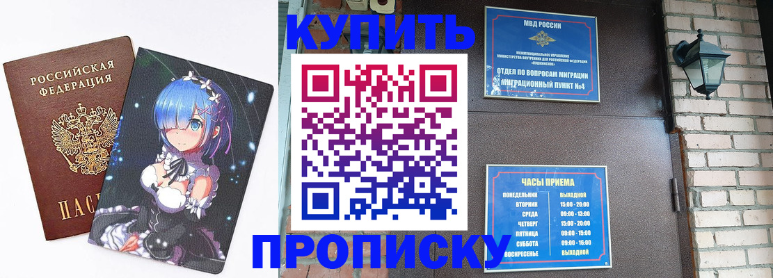 прописка паспорт в Ужуре