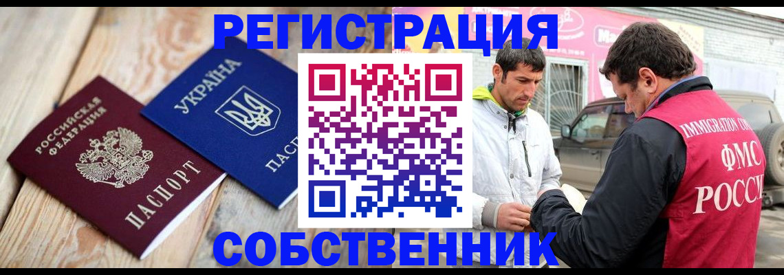 где прописаться в Ужуре