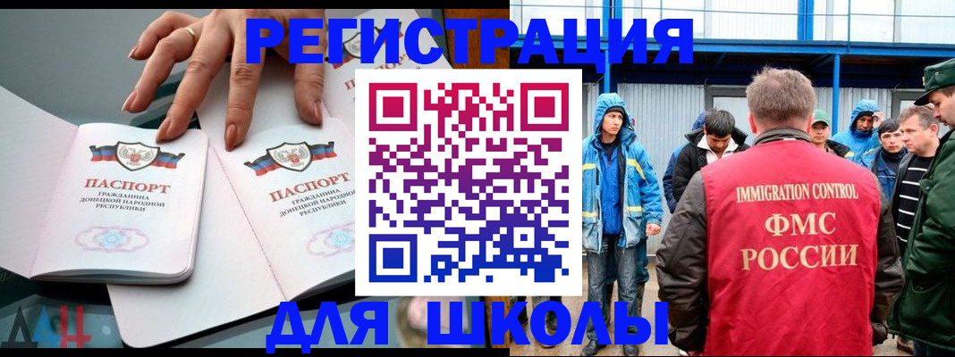 временная регистрация для всех в Ужуре